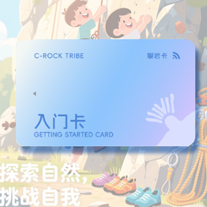 5节课程卡【入门课】